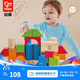 Hape積木玩具 大顆粒益智玩具顏色形狀認知 男女孩兒童禮物 40粒積木 高密度山毛櫸 1-3Y