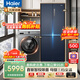 海爾（Haier）冰洗套裝十字對開(kāi)門(mén)家用冰箱+10公斤洗烘一體滾筒全自動(dòng)洗衣機 節能變頻大容量冰箱洗衣機組合 【高端套裝】406升冰箱+10KG直驅變頻洗烘一體