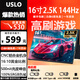 USLO便攜式顯示器OLED觸摸便攜屏筆記本電腦主機外接顯示屏手機switch/PS4/5副屏電腦平板擴展屏 【16寸2.5K144HZ】非觸摸款