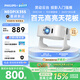 飛利浦（PHILIPS）NPX355投影儀家用辦公客廳家庭影院投影電視高清電腦投屏會(huì )議投影機