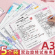離草開(kāi)學(xué)必備 5個(gè)裝/a3試卷夾中小學(xué)生專(zhuān)用大容量試卷收納袋文件夾卷子收納夾雙拉桿整理神器 彩色