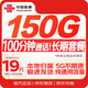 中國聯(lián)通流量卡19元長(cháng)期套餐全國通用電話(huà)卡手機卡5G純上網(wǎng)低月租學(xué)生非無(wú)限終身永久