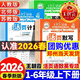 王朝霞【活頁(yè)默寫(xiě)計算】2026春季小學(xué)1-6年級下冊專(zhuān)項練習一二三四五六年級上下冊字詞句基礎練同步訓練冊默寫(xiě)本語(yǔ)文數學(xué)英語(yǔ)人教版短語(yǔ)句子積累計算默寫(xiě)能手小達人 一年級下冊 套裝更劃算！【語(yǔ)數2本】活頁(yè)