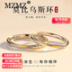 MZMZ莫比烏斯環(huán)交織愛(ài)鉑金戒指一對素戒生日紀念日禮物送女友 奢華款：金線(xiàn)纏繞對戒閉口/活口