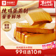 良品鋪子雞蛋干醬香味豆干零食豆腐干鹵味干子 懷舊休閑零食素食小吃238g