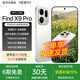 OPPO Find X9 Pro 【國家補貼】新品旗艦手機 夠清晰夠還原夠哈蘇 oppo find x9pro  現貨速發(fā) 霜白 16GB+512GB 官方標配