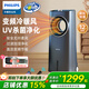 飛利浦（PHILIPS）暖風(fēng)機取暖器空調扇冷暖兩用無(wú)葉電風(fēng)扇UV殺菌水冷落地塔扇加濕循環(huán)扇制冷風(fēng)扇冷風(fēng)機 ACR4248X【冷暖兩用+UV殺菌凈化過(guò)濾】