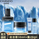 自然堂（CHANDO）男士喜馬拉雅冰川護膚套裝禮盒潔水露水乳補水保濕舒緩清爽送男友 【冰川保濕】保濕露+滋潤霜
