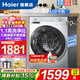 海爾（Haier）洗衣機 變頻滾筒洗衣機全自動(dòng)平穩 高溫除菌洗一鍵筒自潔10公斤大容量家用 27E 單洗 1.11高洗凈比+六維減震平穩洗