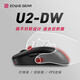 卓威奇亞（ZOWIE GEAR）U2-DW 無(wú)線(xiàn)鼠標 游戲鼠標 cs2吃雞無(wú)畏契約 電競鼠標 無(wú)驅設計 可充電
