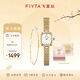 飛亞達（FIYTA）【節日禮物】“小金表”傾城系列女士石英表復古輕奢禮物送女友 【金光禮盒+手鏈套裝】珍珠盤(pán)