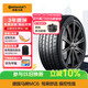 德國馬牌（Continental）輪胎/防爆胎 245/40R19 98Y SSR MC6 XL FR 適配奔馳E300