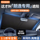 YOUBAIKE大眾汽車(chē)遮陽(yáng)簾定制遮陽(yáng)擋前擋風(fēng)玻璃遮陽(yáng)板夏季防曬隔熱加厚款 【朗逸】1:1真定制丨加厚多層遮陽(yáng)丨加倍防曬 無(wú)傘柄-不磕中控屏幕【帶收納袋】