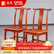 東成紅木家具緬甸花梨（學(xué)名：大果紫檀）中式椅子小官帽椅家用明清古典靠背椅凳實(shí)木小孩學(xué)習 兩張小官帽椅