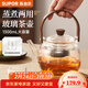 蘇泊爾（SUPOR）耐高溫玻璃提梁壺蒸煮泡養生壺普洱白茶煮茶器家用簡(jiǎn)約辦公泡茶壺 【單壺】提梁煮茶壺1300ml