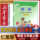 新華書(shū)店九年級上冊英語(yǔ)仁愛(ài)版初三上冊英語(yǔ)書(shū)課本教材教科書(shū)9上英語(yǔ)初3上冊英語(yǔ)課本正版復習預習用書(shū)