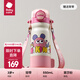 babycare四合一兒童保溫杯嬰兒寶寶水杯吸管杯幼兒園水壺兒童水杯 550ml-萊莎粉 【含杯帶】