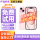 Apple【分期免息零首付】Apple iphone 蘋(píng)果15promax 蘋(píng)果15pro 蘋(píng)果15 二手蘋(píng)果手機 國行二手手機 蘋(píng)果 iPhone15【免息零首付+禮包】 顏色/內存/版本【以報告為