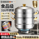 胖東來(lái)同款德國316不銹鋼蒸鍋家用多層蒸煮大湯鍋加厚燉鍋電磁爐燃氣灶 升級特厚級【316不銹鋼】贈蒸片*2 3層 40cm 特厚五層底