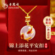 老鳳祥平安扣錦鯉項鏈女士銀玉髓吊墜生日38三八節女神禮物送女生友老婆 錦上添花平安扣項鏈*品牌禮盒
