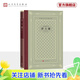 【官方正版】浮士德（精裝 網(wǎng)格本 人文社外國文學(xué)名著(zhù)叢書(shū)） 人民文學(xué)出版社
