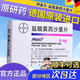 [拜復樂(lè )]鹽酸莫西沙星片 0.4g*3片 1盒裝 【原研進(jìn)口】