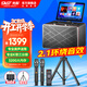先科戶(hù)外K歌專(zhuān)用卡拉ok一體機家庭ktv音響套裝廣場(chǎng)舞音響帶顯示屏唱歌全套設備點(diǎn)歌機可接電視 【ST-1301 環(huán)繞2.1聲道】320G+支架+拉桿包