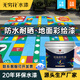 無(wú)窮花游戲地面彩繪漆繪畫(huà)戶(hù)外路面專(zhuān)用瀝青水泥地坪油漆涂鴉改色顏料 封閉底漆（單組份） 1KG