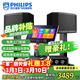 飛利浦【國補2萬(wàn)單無(wú)差評】家庭ktv音響套裝唱歌全套設備 卡拉OK點(diǎn)歌機全套 家用K歌音箱設備 10吋豪華版套裝 默認色