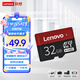 聯(lián)想（Lenovo）32GB TF（MicroSD）內存卡 手機平板監控行車(chē)記錄儀專(zhuān)用卡