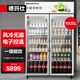 德瑪仕（DEMASHI）風(fēng)冷展示柜冷藏冰柜雙門(mén)立式商用 便利店超市飲料水果保鮮冷藏陳列柜保鮮冰箱 LG-1000F
