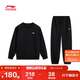 李寧（LI-NING）童裝兒童運動(dòng)套裝男女小大童束腳套頭衛衣衛褲套裝175YWEW027-1