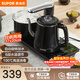 蘇泊爾自動(dòng)上水電熱水壺茶具燒水煮茶一體機 茶臺燒水壺一體桌恒溫保溫壺 茶臺一體式辦公室嵌入式電茶盤(pán) 0.8L 【智能旋轉加水】長(cháng)寬37×20cm