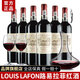 路易拉菲（LOUIS LAFON）紅酒整箱送禮原酒進(jìn)口紅酒干紅葡萄酒禮盒裝送禮 6支酒具裝