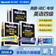 星火英語(yǔ)四級真題備考2026年6月四級高分三件套大學(xué)英語(yǔ)四級詞匯四級英語(yǔ)專(zhuān)項高分特訓專(zhuān)項訓練一本全四六級單詞書(shū)英語(yǔ)4級備考資料真題模擬四級聽(tīng)力閱讀翻譯寫(xiě)作專(zhuān)項訓練 【四級高分三件套】四級通關(guān)+高分特訓