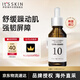 伊思能量10精華原液VB30ml舒緩清爽保濕女生日禮物