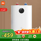 米家小米智能小廚寶7升S1 2000W速熱增容定時(shí)家用儲水式電熱水器即熱 一級能效以舊換新H03ZM