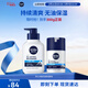妮維雅（NIVEA）男士升級冰極控油護膚套裝(潔面+精華露)補水保濕護膚品 生日禮物