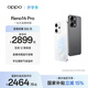 OPPO Reno14 Pro 直播神器 高清長(cháng)焦實(shí)況照片 人魚(yú)姬潮流配色 IP69滿(mǎn)級防水 國家補貼 人魚(yú)姬 12GB+512GB