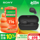 索尼（SONY）WF-C710N 休閑舒適真無(wú)線(xiàn)降噪耳機 黑色 3.8女神節 禮物