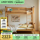 LINSY KIDS林氏兒童高低床上下鋪雙層床 無(wú)燈帶丨LH270A5-A高低床 1.2*1.9m