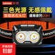 聯(lián)想（lenovo）頭燈強光超亮長(cháng)續航充電戶(hù)外夜釣感應防水工作礦頭戴式超輕照明燈 【紅光驅蚊48g】-揮手感應
