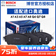博世（BOSCH）剎車(chē)片適配進(jìn)口奧迪 前剎車(chē)片【兩輪4片裝】 奧迪A1 1.4T(11至18款)