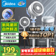 美的（Midea）【暴風(fēng)循環(huán)】空氣循環(huán)扇大風(fēng)量搖頭電風(fēng)扇家用臺式落地扇輕音臥室節能小風(fēng)扇柔風(fēng)輕羽扇 FGA24TQ