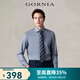 格羅尼雅（GORNIA）男士綿羊毛純色休閑商務(wù)通勤簡(jiǎn)約百搭經(jīng)典襯衣GBW88351006 藍色 L (175B)