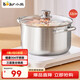 小熊（Bear）304不銹鋼湯鍋 家用燉鍋蒸鍋22cm煮粥鍋燃氣灶通用JG056-P02