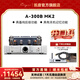 CAYIN Cayin A-300BMK2凱音斯巴克甲類(lèi)電子管膽機功放發(fā)燒級膽機功放機 A-300BMK2