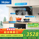 海爾（Haier） 油煙機燃氣灶消毒柜三件套套裝 25大吸力 C61+BE3天EB031【套裝商品】