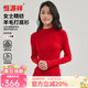 恒源祥100%精紡羊毛衫女圓領(lǐng)毛衣女士長(cháng)袖緊身打底衫上衣針織衫女裝 大紅-圓領(lǐng) L (165) 國際羊毛局認證