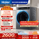 海爾（Haier）滾筒單洗洗衣機全自動(dòng)家用 12公斤大容量超薄 家電國家補貼 洗羽絨服 一級能效以舊換新 659H 
